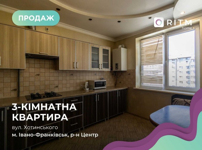Продається 3-кімнатна квартира в центрі міста! - фото 1
