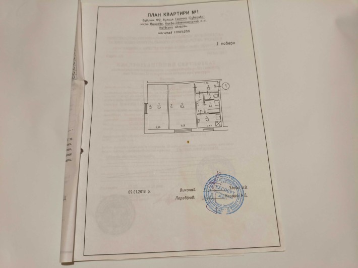 Продам 2х кімнатну квартиру . Без %. - фото 1