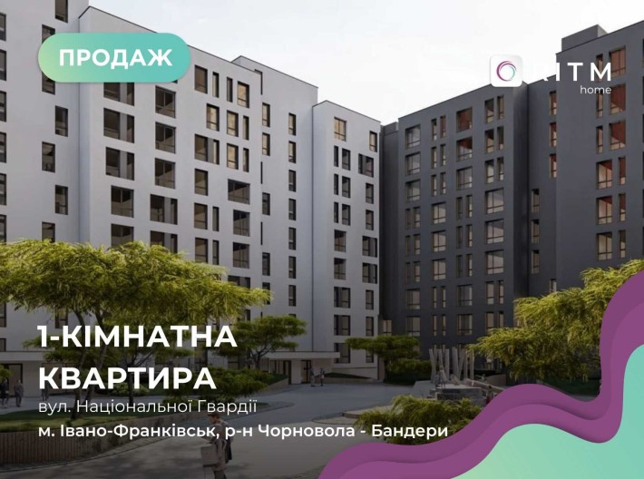 Продаж 1-к. квартири в ЖК "Паркове Містечко" — центр міста! - фото 1