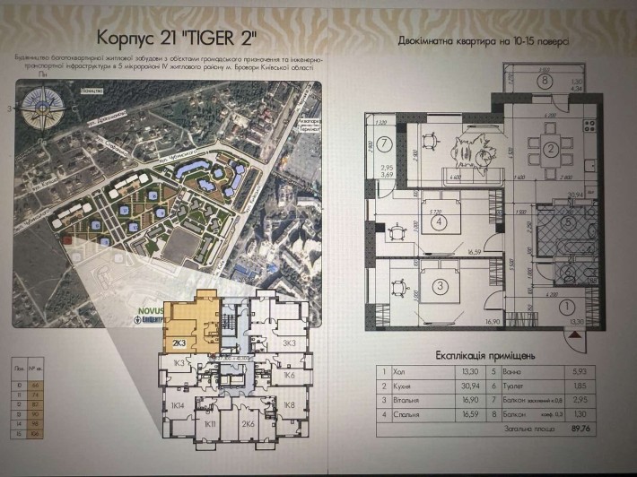 Продаж великої 2 к квартири, площею 91 м² ЖК Саванна Сіті - фото 1
