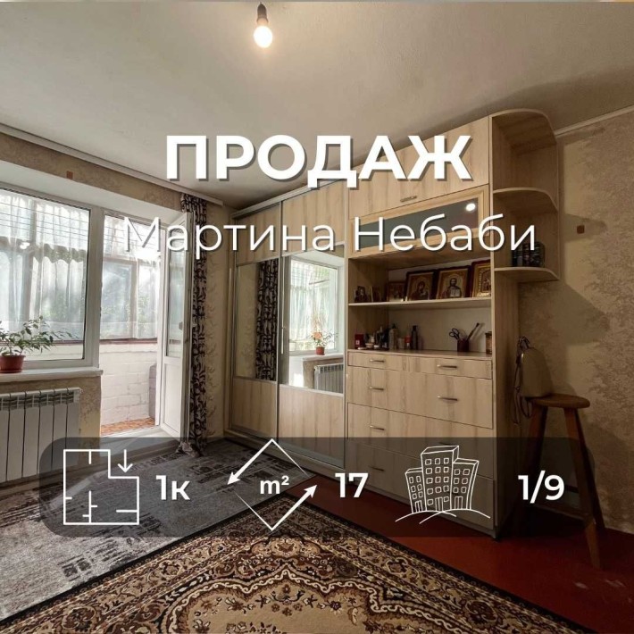 Продається кімната в квартирі 17м2, р-н М. Небаби. LD - фото 1