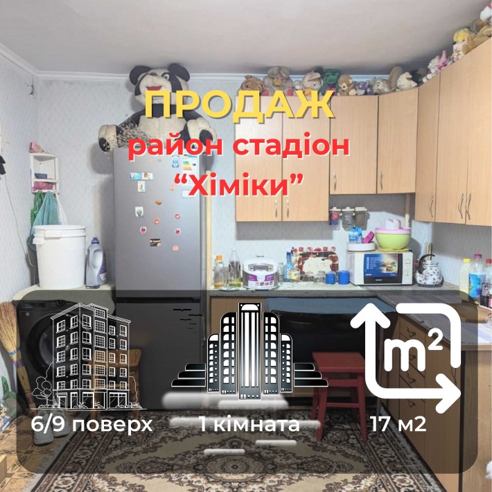 Велика кімната 17 м² район "Хіміки" Чернігів СМ - фото 1