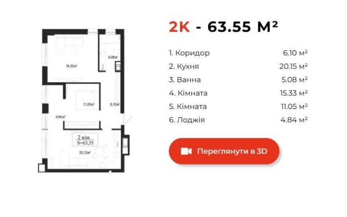 2кім квартира 63,55 м2 в збудованому клубному будинку Ярковиця, Ратуша - фото 1