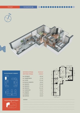3к квартира - 83,2 м2, ЖК Гранд Бурже - фото 1