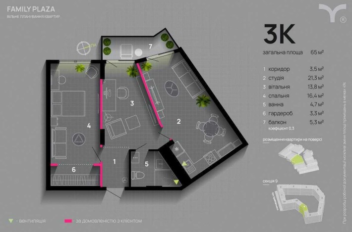 2-кімнатна, кухня-студія ЖК "Family Plaza"(здана, ЄОселя. постанови) - фото 1
