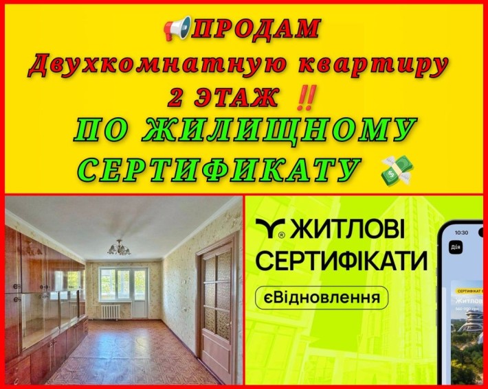 Продам 2к.кв., 2 ЭТАЖ, АШАН. - фото 1