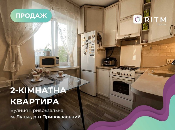 2-кімнатна квартира біля Dream Town - фото 1