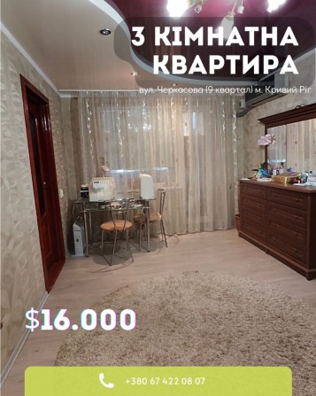 Продаж 3- кімн. квартири 9- квартал Терновский - фото 1