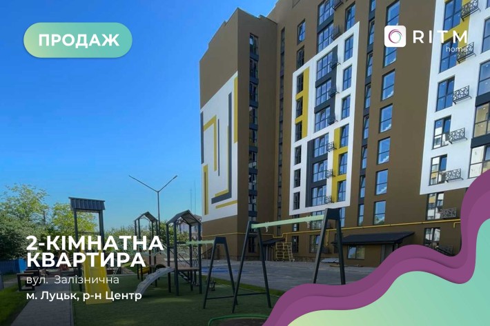 Продаж 2-кімнатна квартира в новобудові - фото 1