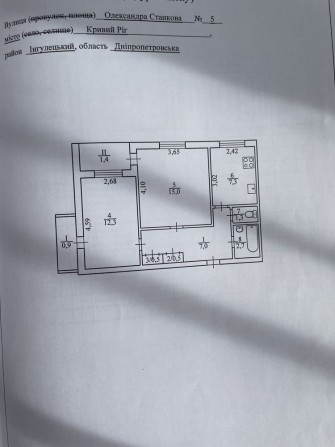 Продам 2-ух кімнатну квартиру на Інгульці. - фото 1