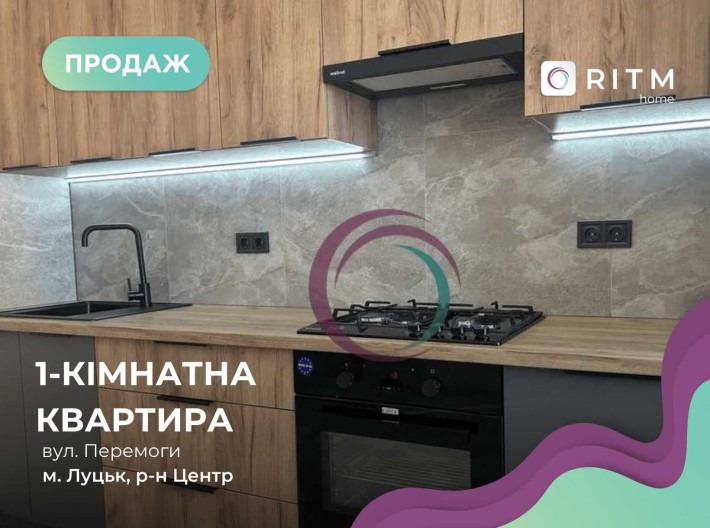 Пропонується до продажу 1 к-м квартира в житловому комплексі "Тріумф". - фото 1
