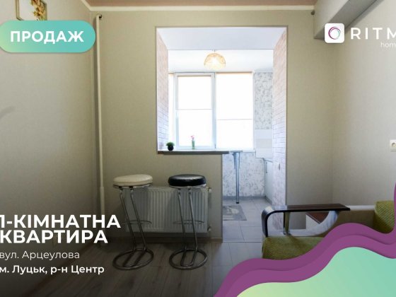 Продаж квартира  євродвійка в новобудові в ЖК Оберіг Луцк