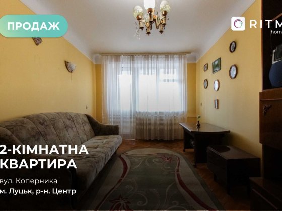 Продається 2-кімнатна квартира в центрі міста! Луцк