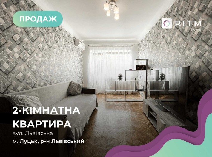 Продаж 2 кім. квартири з ремонтом по вул. Львівська, б. 61А. - фото 1