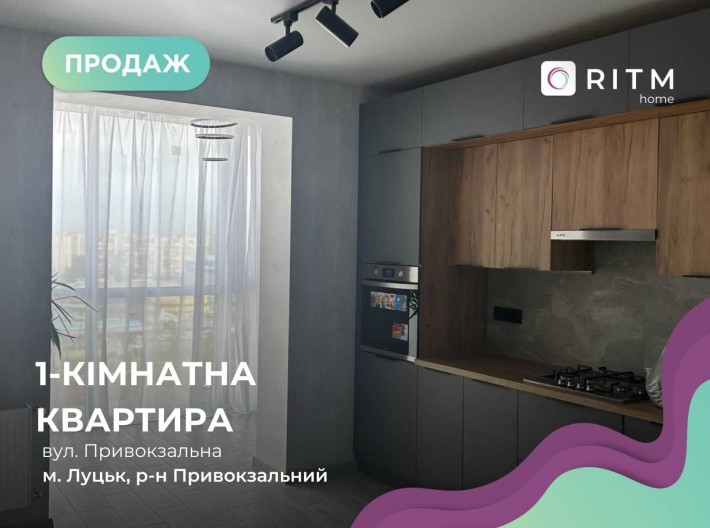 Продається стильна 1-кімнатна квартира в ЖК «Дрім Таун» - фото 1