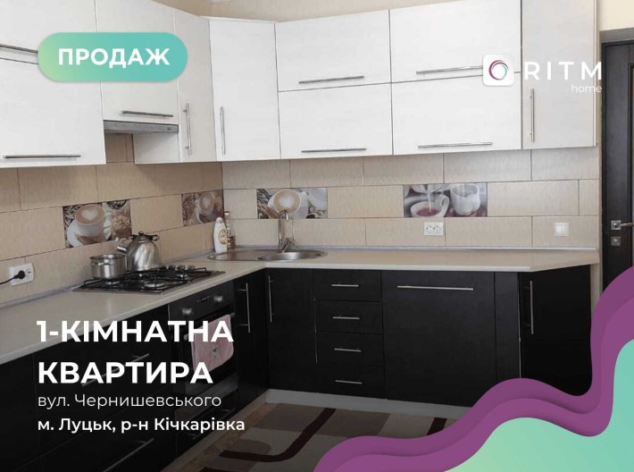 Продається 1 кімнатна квартира жк "Затишний" вул. Чернишевського 114в. - фото 1