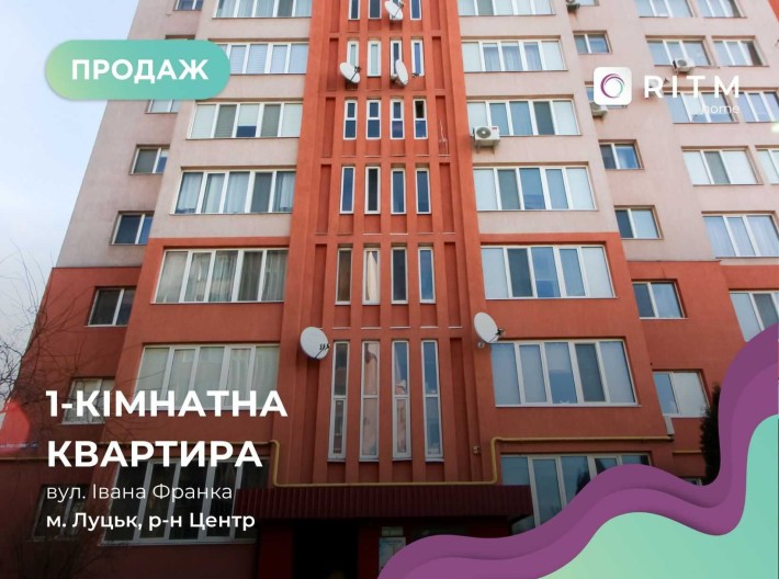 1-к. квартири у центрі міста по вул. Івана Франка за вигідною ціною - фото 1