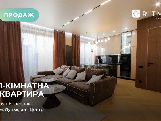 Продаж 1-кімнатної квартири студії з дизайнерським ремонтом. Луцьк