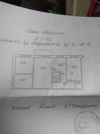 Продам 4х комнатную квартиру - фото 1