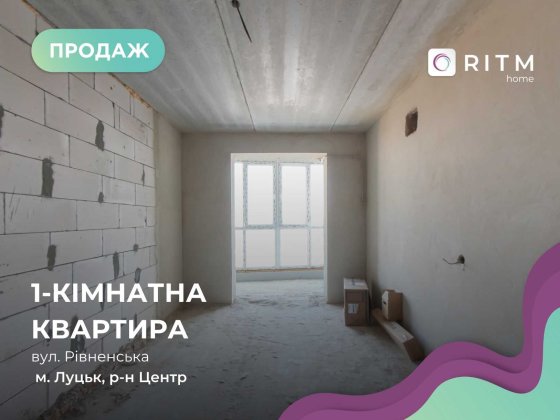 Продаж 1-кімнатної квартири у ЖК "Атлант" Луцьк