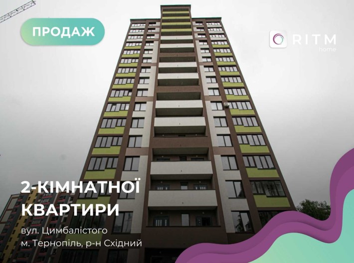 Продається сучасна 2к квартира (пентхаус) на вулиці Цимбалістого 1 - фото 1