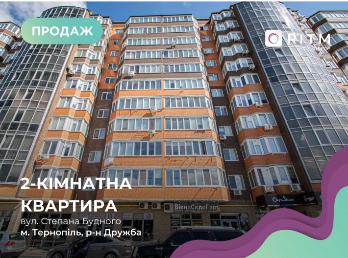 Продаж 2-к. квартири на вул. Степана Будного 28 - фото 1