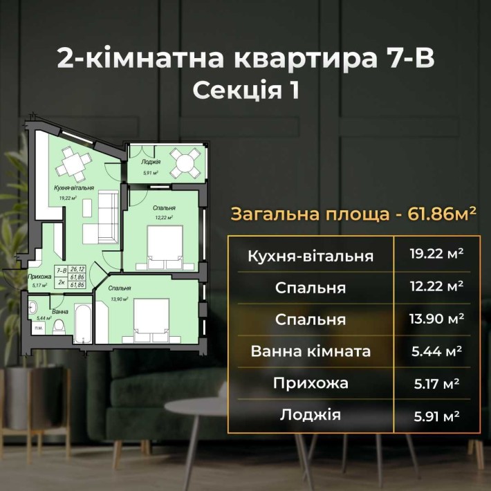 2к квартира у центрі міста. Новий житловий комплекс бізнес-класу. - фото 1