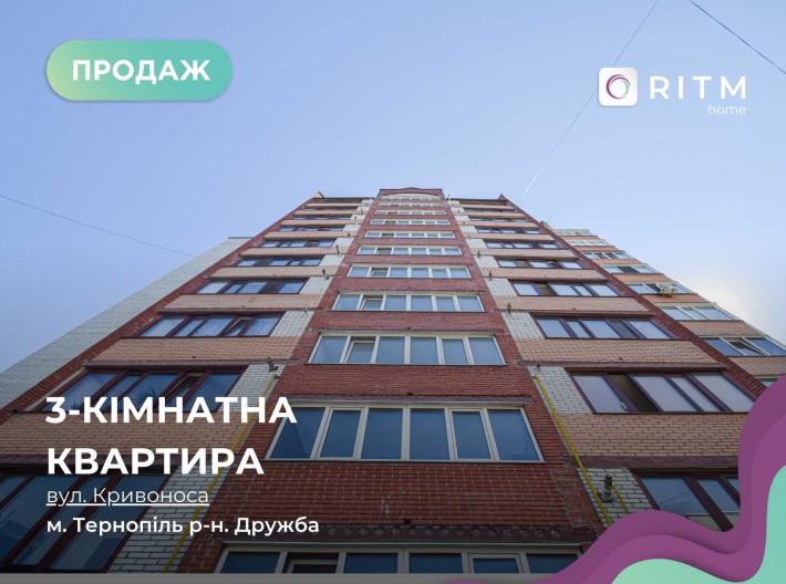 Продаж 3-к. квартири на вул. Кривоноса 2А - фото 1