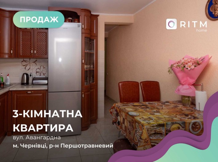 Продаж 3-кімнатної квартири біля Фастівської лікарні! - фото 1