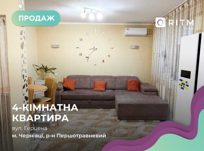 4-к. дворівнева квартира з кухнею-студією та і/о за вул. Герцена - фото 1