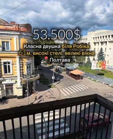 2к видова квартира 61м2 біля прапора - фото 1