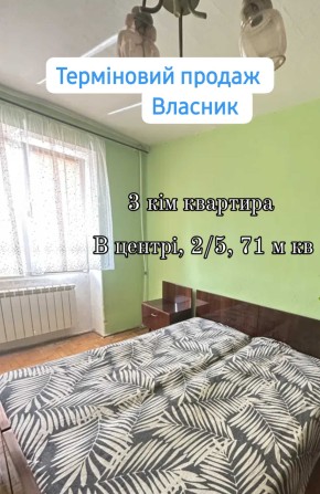 3 кімнатна квартира в центрі Ужгорода Власник - фото 1