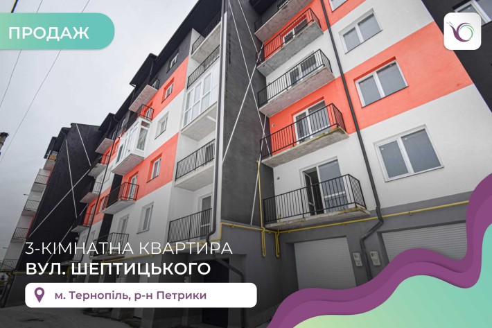 3-к. квартира по вулиці Шептицького 101А - фото 1