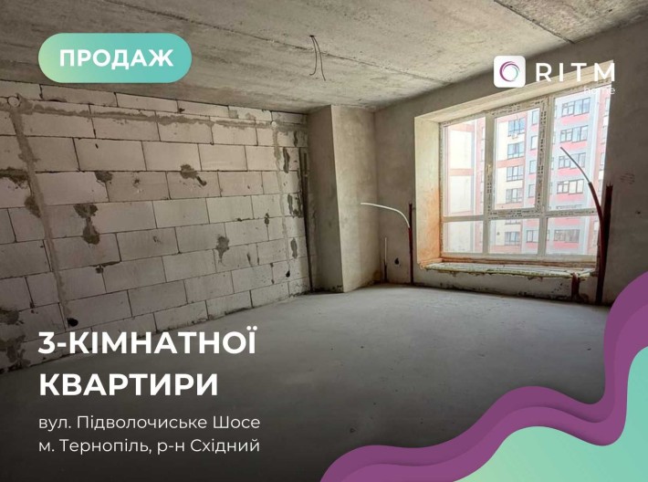 Продаж 3-к квартира на вул. Підволочиське Шосе 9 (ЖК "Варшавський") - фото 1