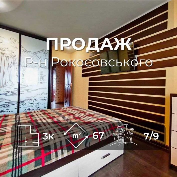 Cучасна 3 кімнатна квартира для комфортного життя в зручному районі SP - фото 1