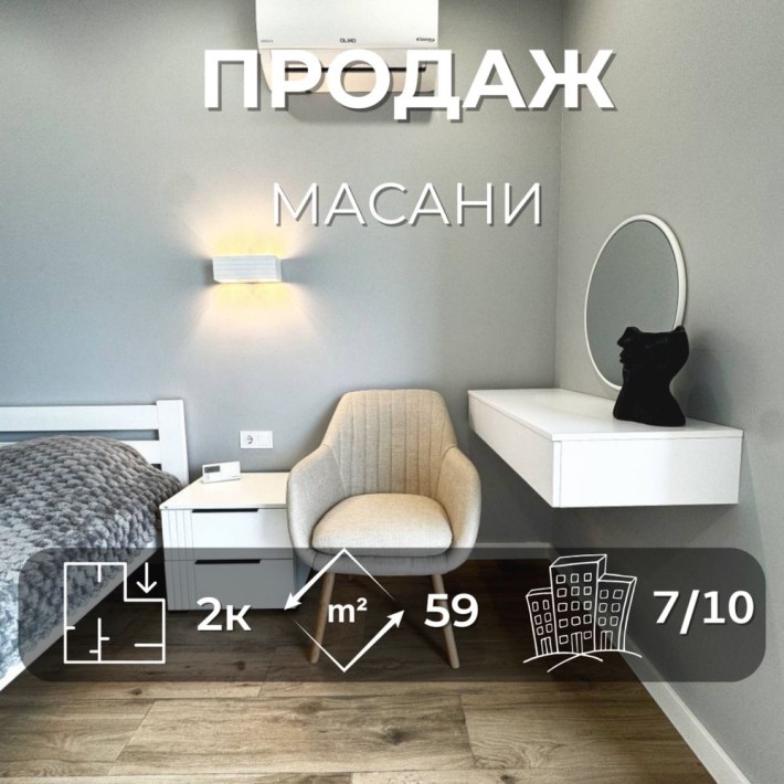 Продам 2к квартиру Ремонт Масани my - фото 1