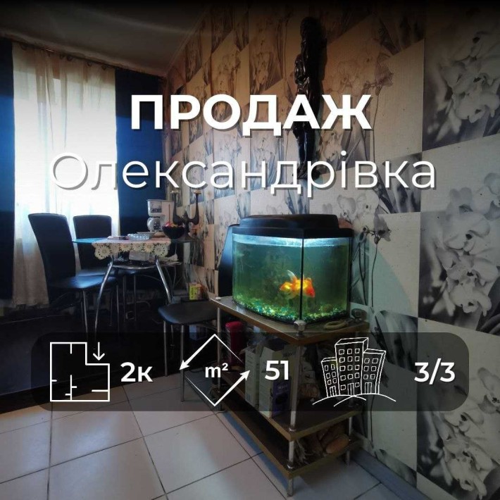 Продається 2-кімнатна квартира з гаражем, Олександрівка RD - фото 1