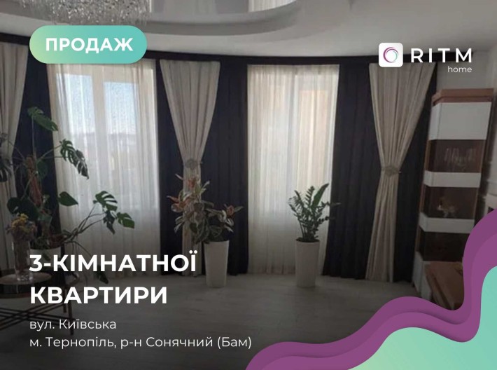 Продаж 3-к. квартир на вул. Київська 7д - фото 1