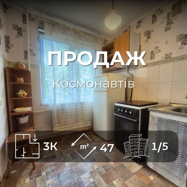 3-кімнатна квартира р-н Рокоссовського Ya - фото 1