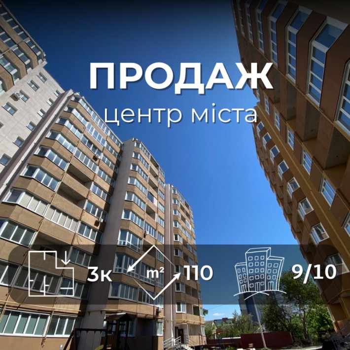 Центр міста! Дворівнева квартира 110м2 VS - фото 1
