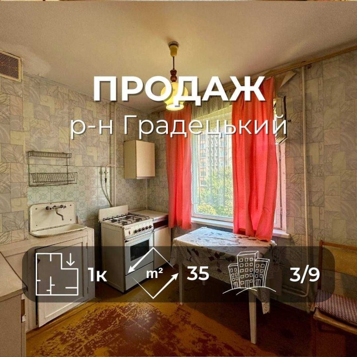 Р-н Градецький,1 кімнатна 35м2,житловий стан,Сертифікат(NN) - фото 1