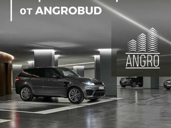 Продажа паркинга в центре. Паркинг отапливаемый под охраной в новом ЖК Полтава