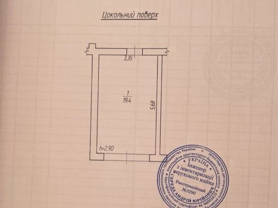 Вбудований гаражний бокс Рівне