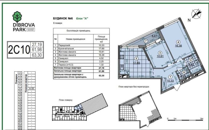 Продаж 2к квартири 8 поверх в сучасному ЖК Діброва парк Подільський - фото 1