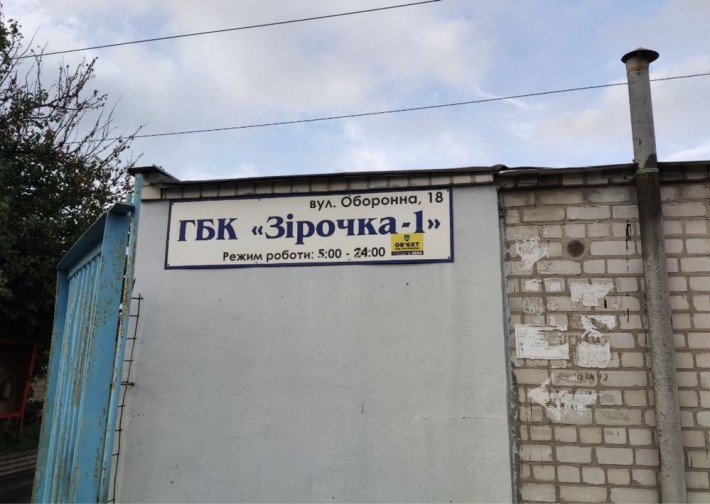 Продам Під СТО,СКЛАД - фото 1