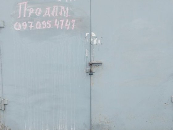 Продам гараж в автомобильном кооперативе каштан 2 Дніпро