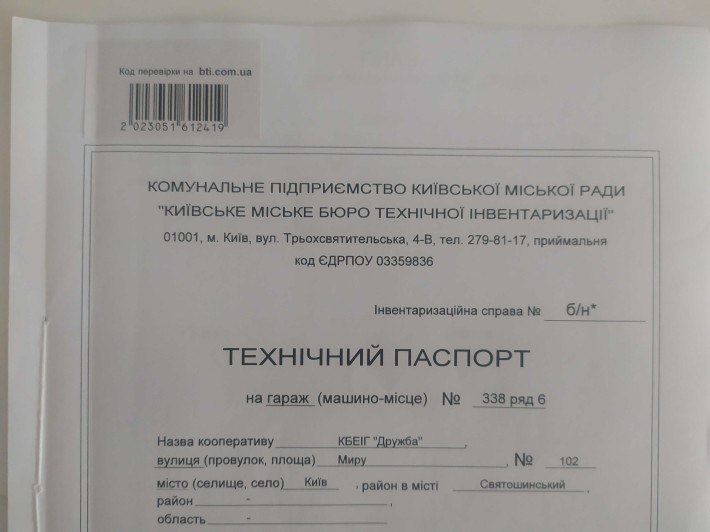 Продам гараж. Київ, південна борщагівка - фото 1