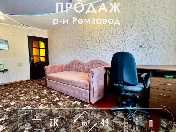 Охайна 2-кімнатна, р-н Ремзавод, Сертифікат (A11) Чернигов