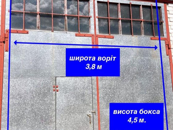 Продам  або обміняю великий високий бокс в кооперативі « Восхід» Житомир