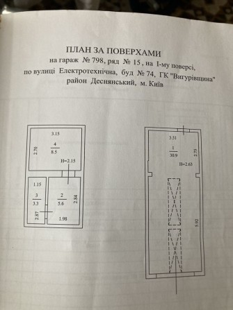 Продам гараж Троещина ГК Вигурівщіна вул Електротехнічна - фото 1